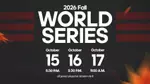 2026 fall world series schedule
