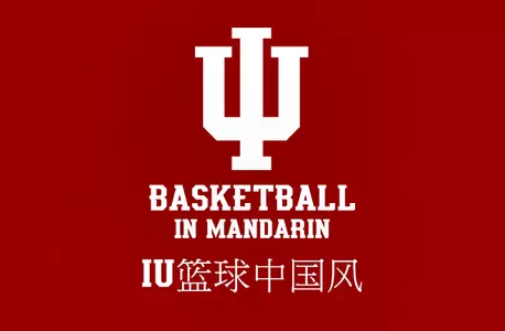 iubb in mandarin